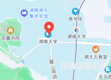 湖南大學(xué)師范學(xué)院南校區(qū)2023年地址在哪里