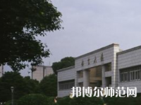 長沙理工師范大學(xué)金盆嶺校區(qū)2023年報(bào)名條件、招生要求、招生對(duì)象