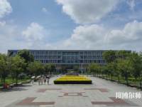 長江大學(xué)師范學(xué)院武漢校區(qū)2023年怎么樣、好不好