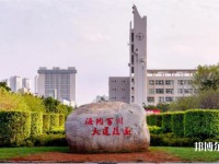 海南大學(xué)師范學(xué)院海甸校區(qū)2023年怎么樣、好不好