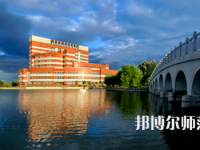 東北石油師范大學(xué)2023年招生代碼