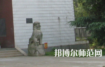 湖南師范大學(xué)樹(shù)達(dá)學(xué)院2023年怎么樣、好不好