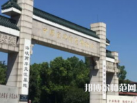 南京師范大學(xué)中北學(xué)院仙林校區(qū)2023年報(bào)名條件、招生要求、招生對(duì)象