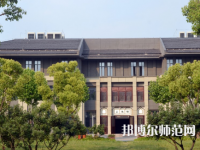 南京師范大學中北學院仙林校區(qū)2023年怎么樣、好不好