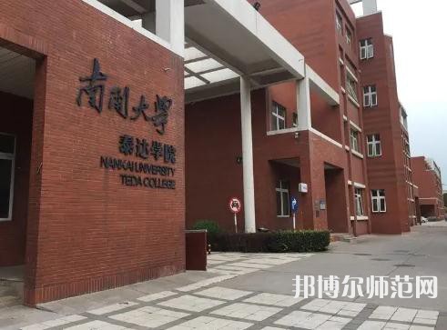 南開師范大學泰達校區(qū)2023年招生計劃