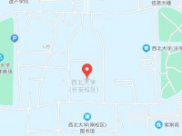 西北大學(xué)師范學(xué)院長(zhǎng)安校區(qū)2023年地址在哪里