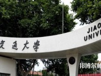 西安交通師范大學(xué)雁塔校區(qū)2023年招生代碼