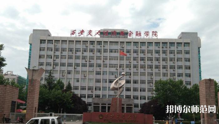 西安交通師范大學(xué)雁塔校區(qū)2023年怎么樣、好不好