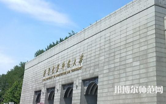 西安建筑科技師范大學雁塔校區(qū)2023年招生辦聯(lián)系電話