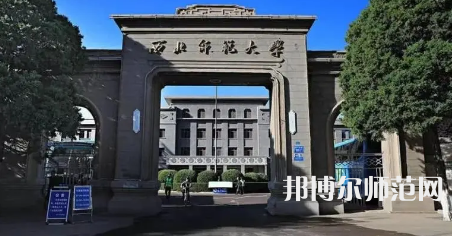 2023年西北師范大學(xué)人氣實(shí)力排名