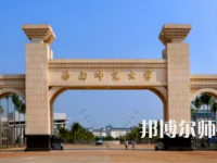 2023年最新海南師范類大學(xué)排名分?jǐn)?shù)線及名單