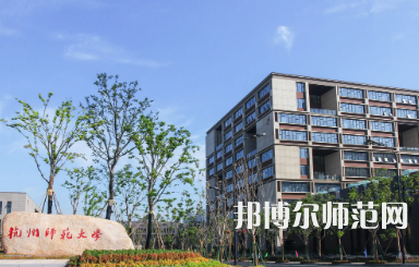 2023年最新浙江師范類大學(xué)排名分?jǐn)?shù)線及名單