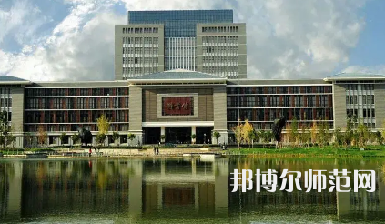 2023年昆明師范類本科公辦大學有哪些(名單和錄)