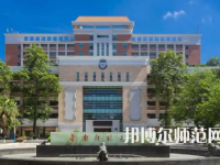 2023年廣東師范類本科公辦大學(xué)有哪些(名單和錄)