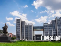 2023年山東師范類本科公辦大學(xué)有哪些(名單和錄)