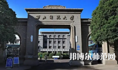 2023年甘肅師范類本科公辦大學(xué)有哪些(名單和錄)