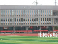 2023年株洲師范高等?？茖W(xué)校是民辦大學(xué)還是公辦