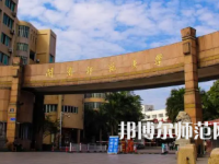 2023年閩南師范大學(xué)是民辦大學(xué)還是公辦