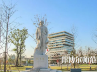 2023年杭州師范大學(xué)是民辦大學(xué)還是公辦