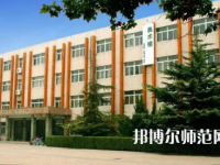 2023年廊坊師范學(xué)院是民辦大學(xué)還是公辦