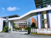 2023年四川師范大學(xué)附屬中學(xué)報(bào)名條件、招生對(duì)象