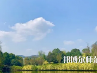 2023年重慶師范大學(xué)產(chǎn)品設(shè)計(jì)專業(yè)介紹