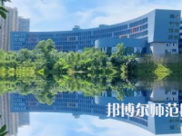 2023年重慶師范大學(xué)涉外商貿(mào)學(xué)院國(guó)際經(jīng)濟(jì)與貿(mào)易專業(yè)介紹